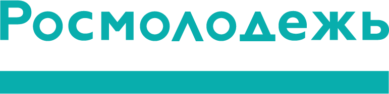 Росмолодежь